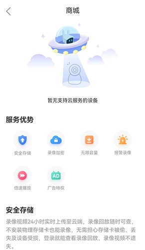 聯(lián)云視監(jiān)控手機(jī)版