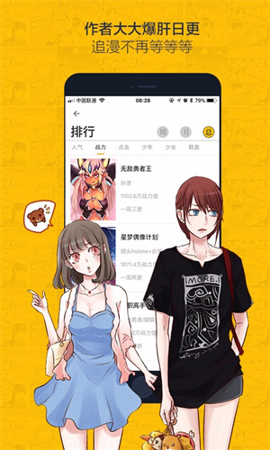 蟲(chóng)蟲(chóng)漫畫(huà)免費(fèi)閱讀下拉式漫畫(huà)星球 第2張圖片