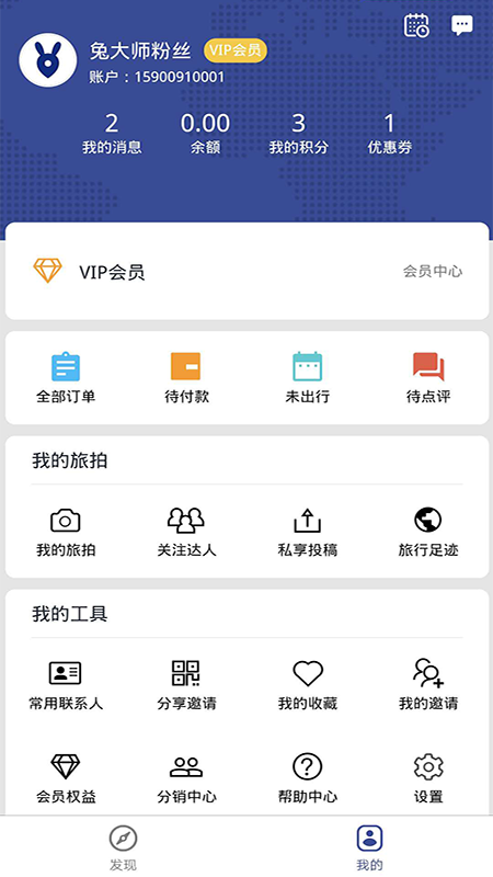 兔大師app手機(jī)版