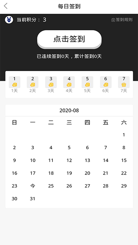 兔大師app手機(jī)版