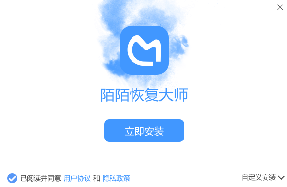 陌陌恢復(fù)大師免費版