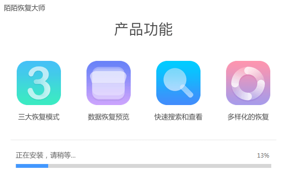 陌陌恢復(fù)大師免費版