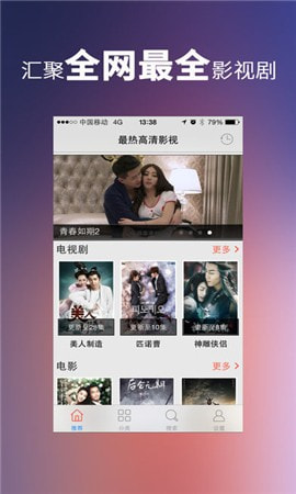 湯姆影視追劇app無(wú)廣告下載 第4張圖片