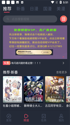 當(dāng)鳥動(dòng)漫免費(fèi)追劇app無廣告版軟件介紹