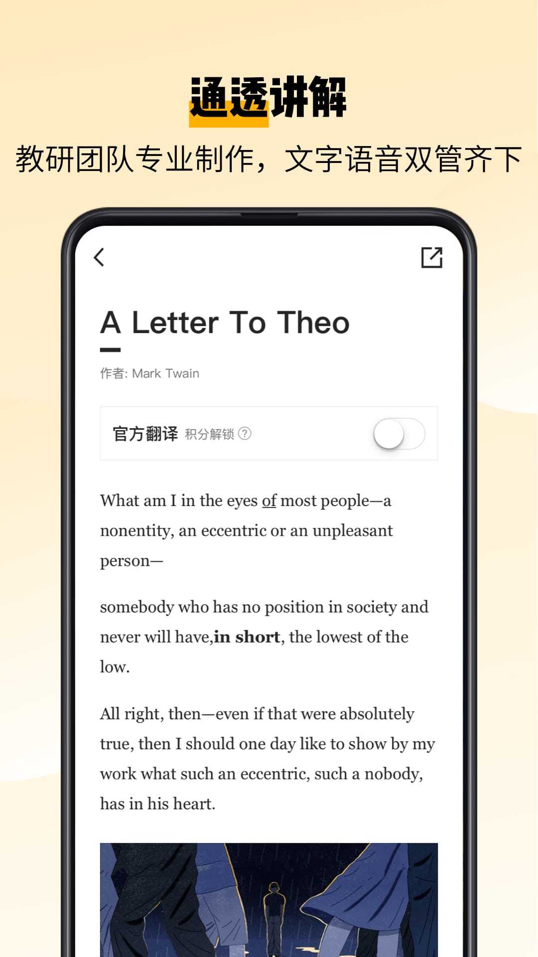 百詞斬愛(ài)閱讀app標(biāo)準(zhǔn)版