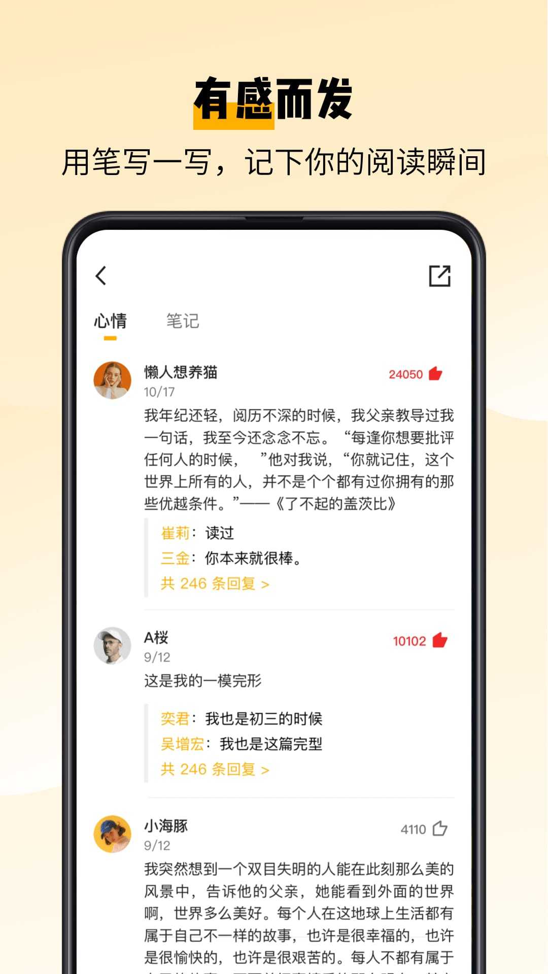 百詞斬愛(ài)閱讀app標(biāo)準(zhǔn)版