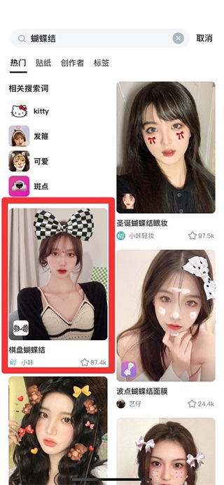 B612咔嘰相機(jī)怎么使用貼紙？3