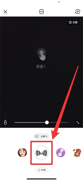 B612咔嘰相機(jī)怎么使用貼紙？4