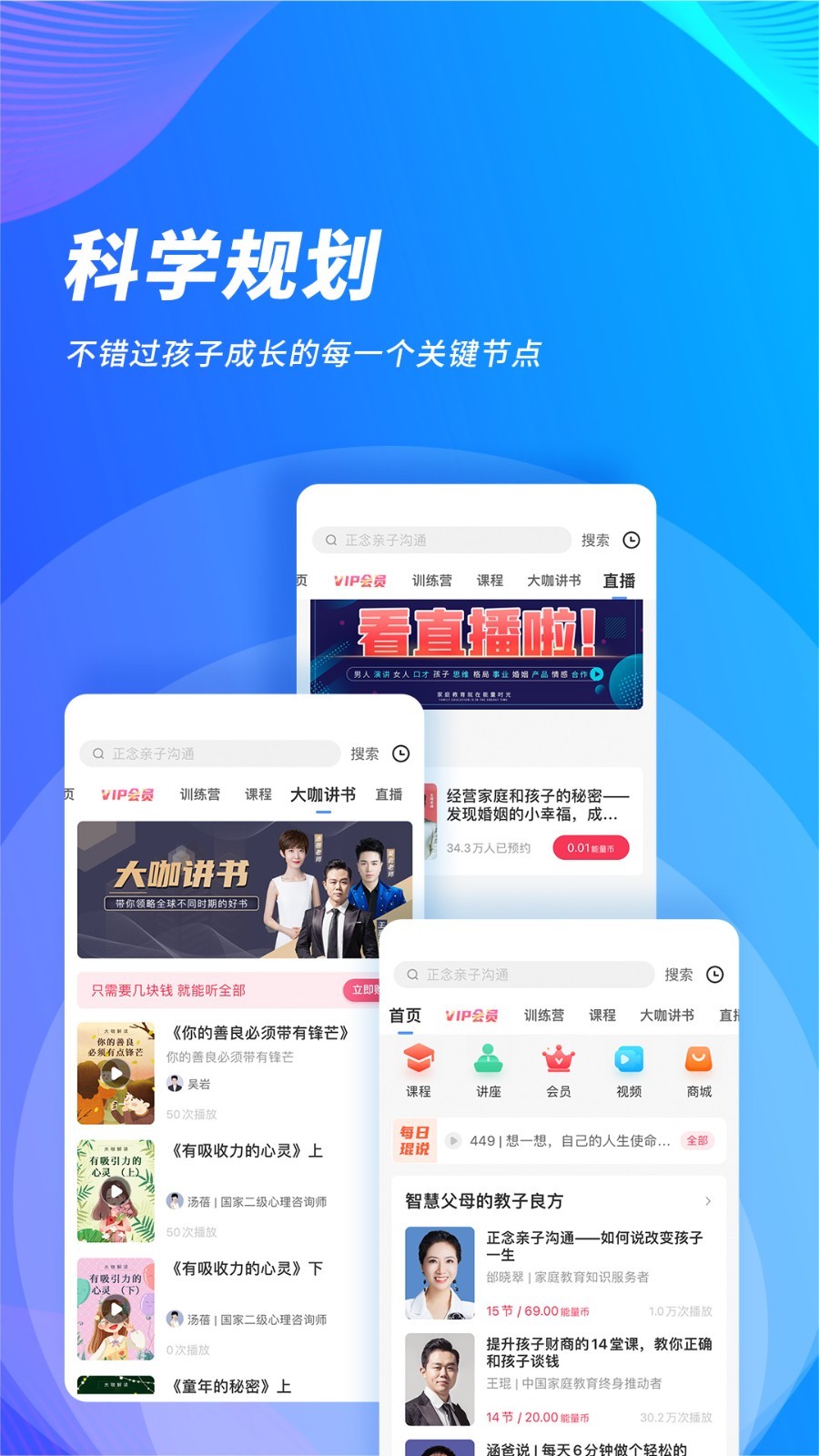 能量時(shí)光APP官方版