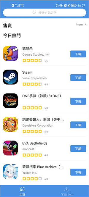 今日游戲app平臺(tái)官方手機(jī)版軟件特點(diǎn)