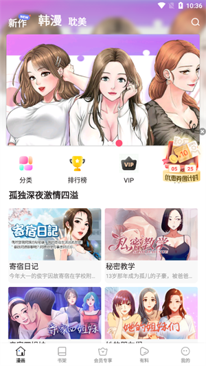 叮當(dāng)漫畫(huà)app免費(fèi)漫畫(huà) 第3張圖片