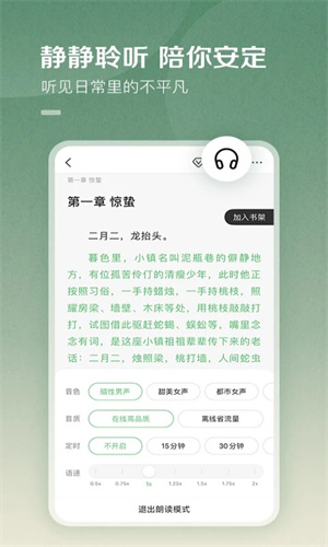 百度小說去廣告去升級破解版 第4張圖片