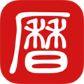 吉?dú)v萬年歷最新版本