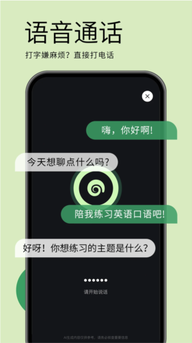 海螺問(wèn)問(wèn)app官網(wǎng)版