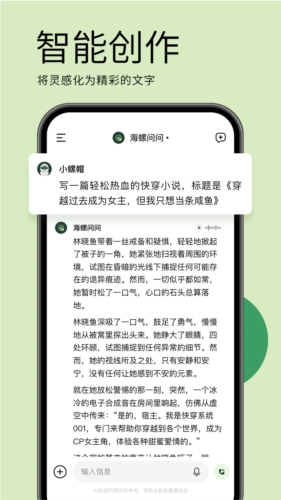 海螺問(wèn)問(wèn)app官網(wǎng)版