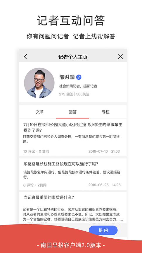 南國(guó)早報(bào)2024正式版