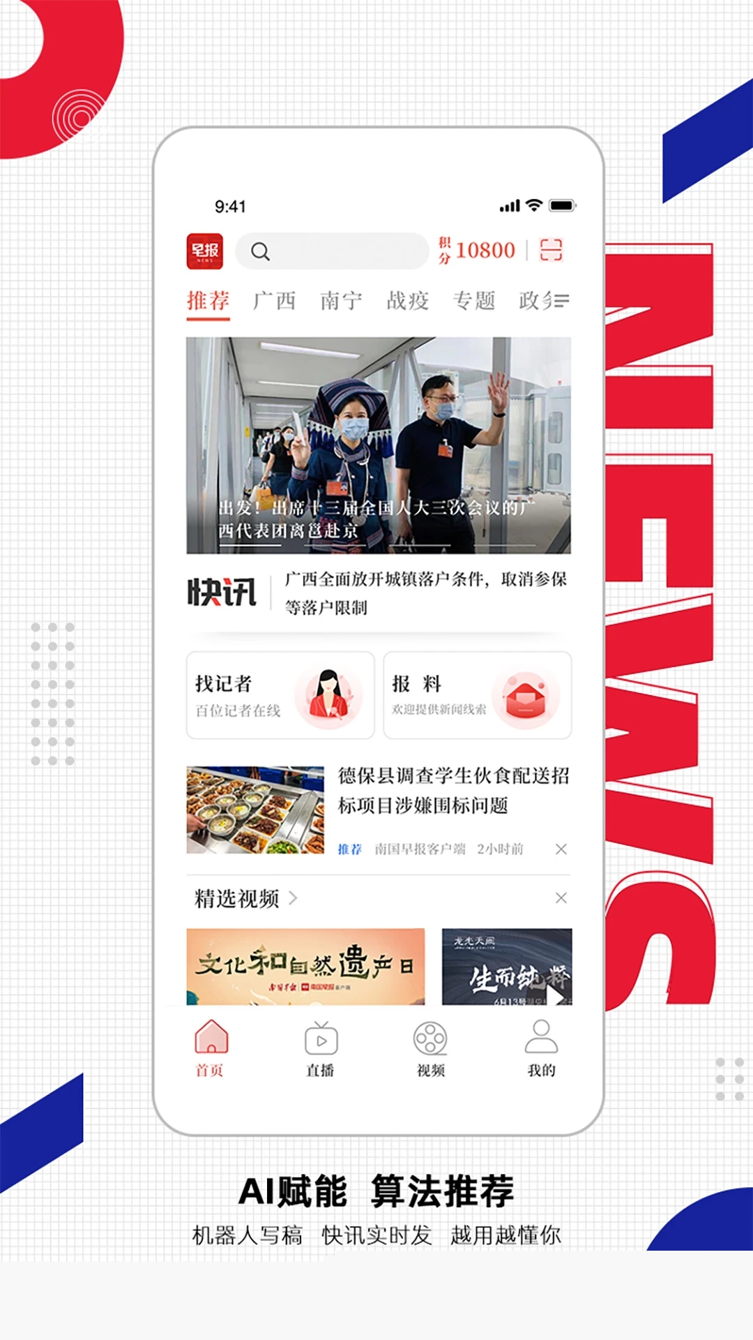 南國(guó)早報(bào)2024正式版