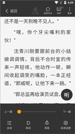星空小說(shuō)如何下載小說(shuō)截圖3