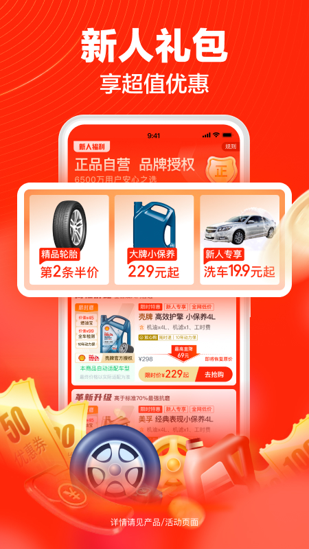 途虎養(yǎng)車app官網(wǎng)版