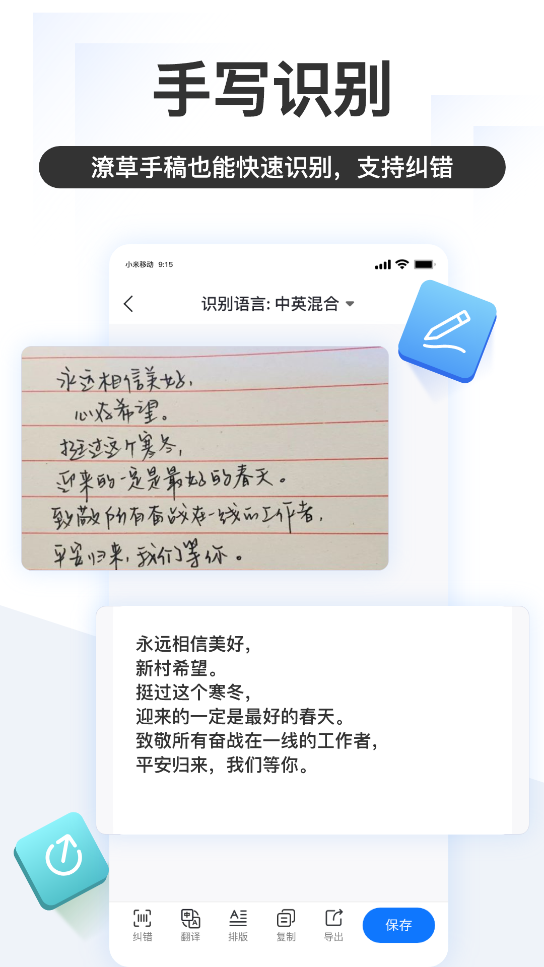 掌上識(shí)別王APP
