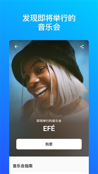 Shazam識別音樂軟件手機版