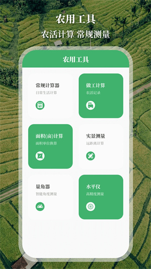 測(cè)畝儀最新版本2