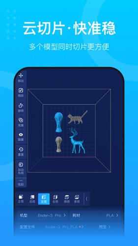 創(chuàng)想云3d打印官網版