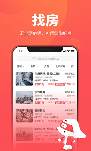 兔博士查房價(jià)官方正版