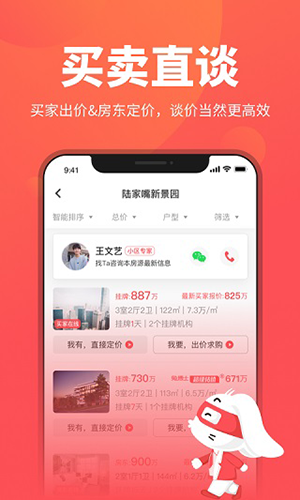 兔博士查房價(jià)官方正版
