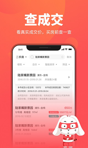 兔博士查房價(jià)官方正版