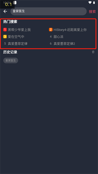 泰圈app怎么搜索？3