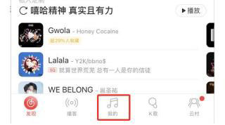 MyFreeMp3免費版怎么導入網(wǎng)易云1