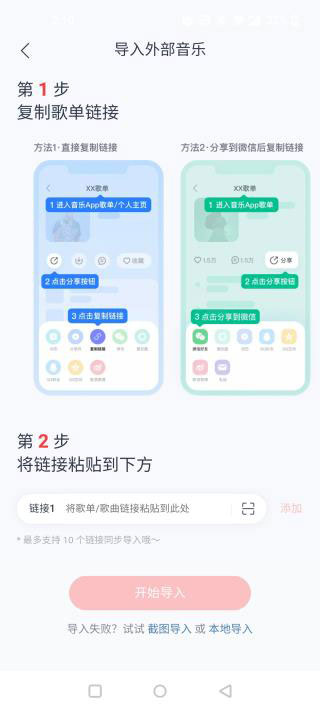 MyFreeMp3免費版怎么導入網(wǎng)易云3