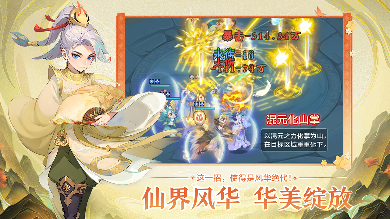 遠古靈域