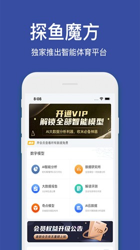 探魚(yú)魔方安卓官方版