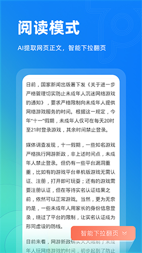 Top瀏覽器手機(jī)版