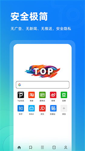 Top瀏覽器手機(jī)版