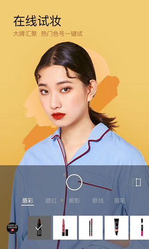 美妝相機安卓專業(yè)版