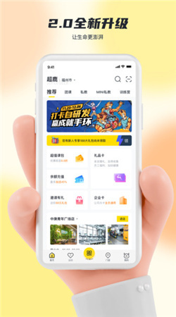 超鹿運(yùn)動(dòng)app官方版