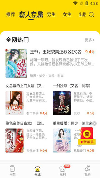 得間小說app怎么離線緩存？2