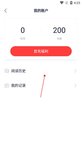 翻閱小說app怎么看閱讀歷史？3