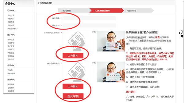 金幣云商app會(huì)員注冊流程4