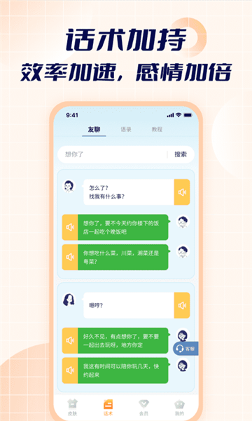 智能點(diǎn)讀輸入法app官網(wǎng)版