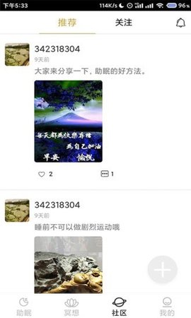 小夢(mèng)睡眠官方正版