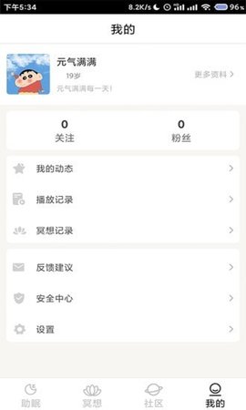 小夢(mèng)睡眠官方正版