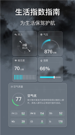早聽(tīng)天氣預(yù)報(bào)手機(jī)最新版