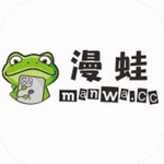 漫蛙漫畫(huà)APP