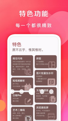 七點(diǎn)工具箱