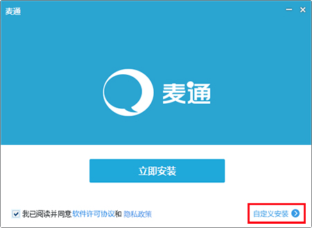麥通標(biāo)準(zhǔn)版