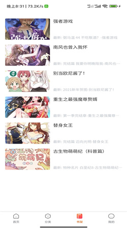 璃米漫畫(huà)免費(fèi)閱讀app